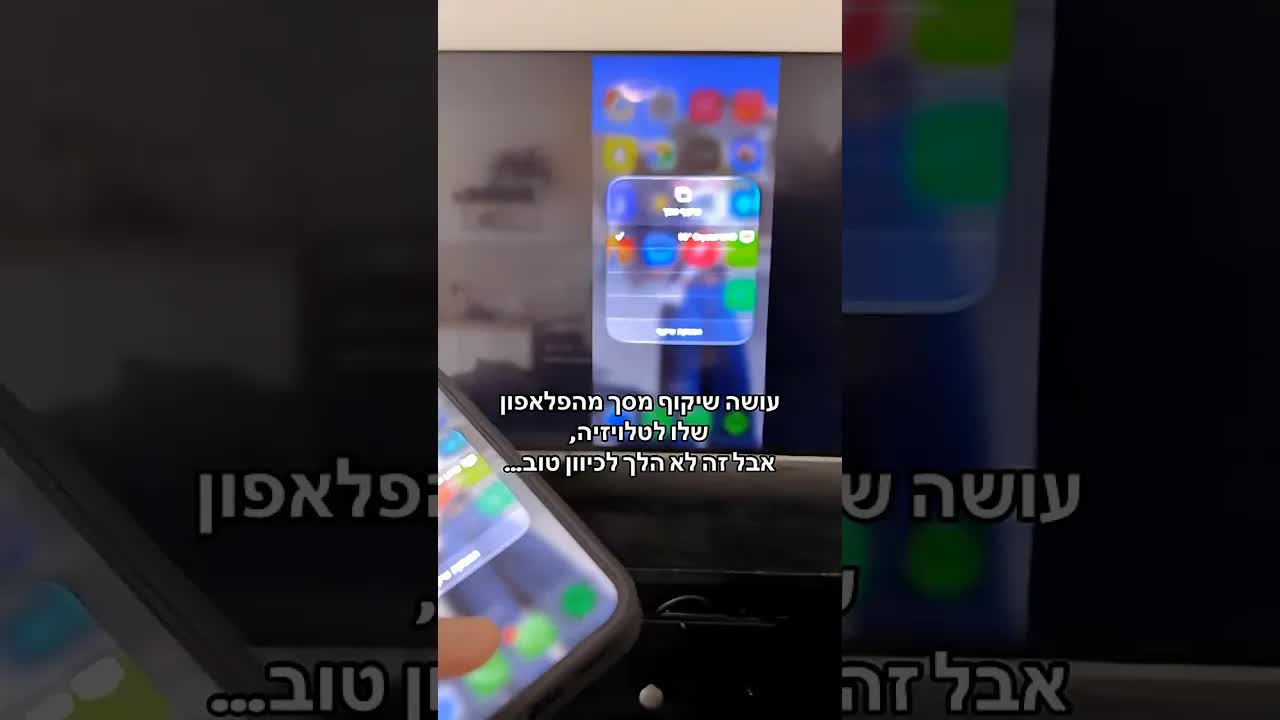 בדיקת הפלאפון שלו נגמרת בפאניקה מצחיקה