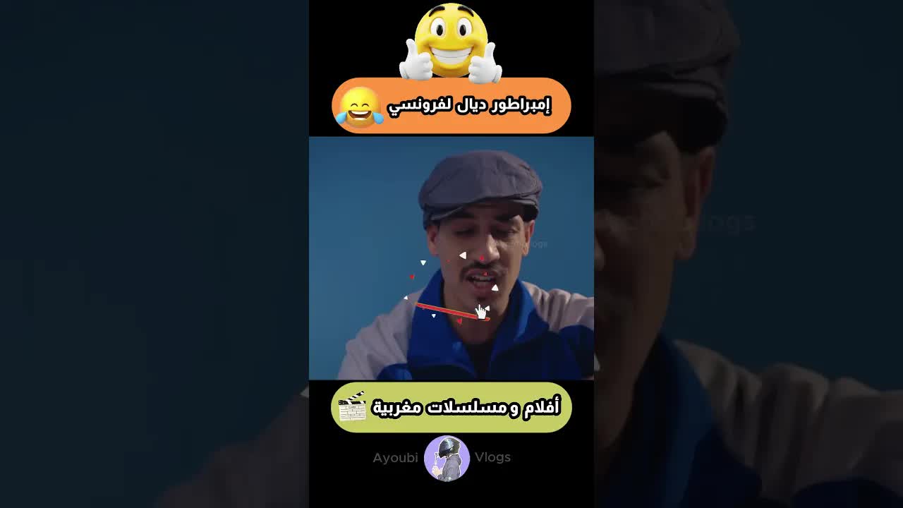 إمبراطور ديال الفرونسي
