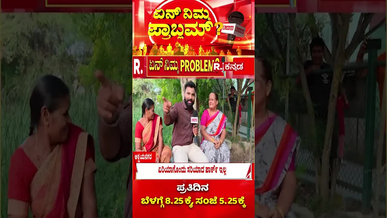 ಬಿಬಿಎಂಪಿ ಕಸ ಗುಡಿಸಲು ಬಂದವರು ಏನ್ ಮಾಡ್ತಾರೆ?