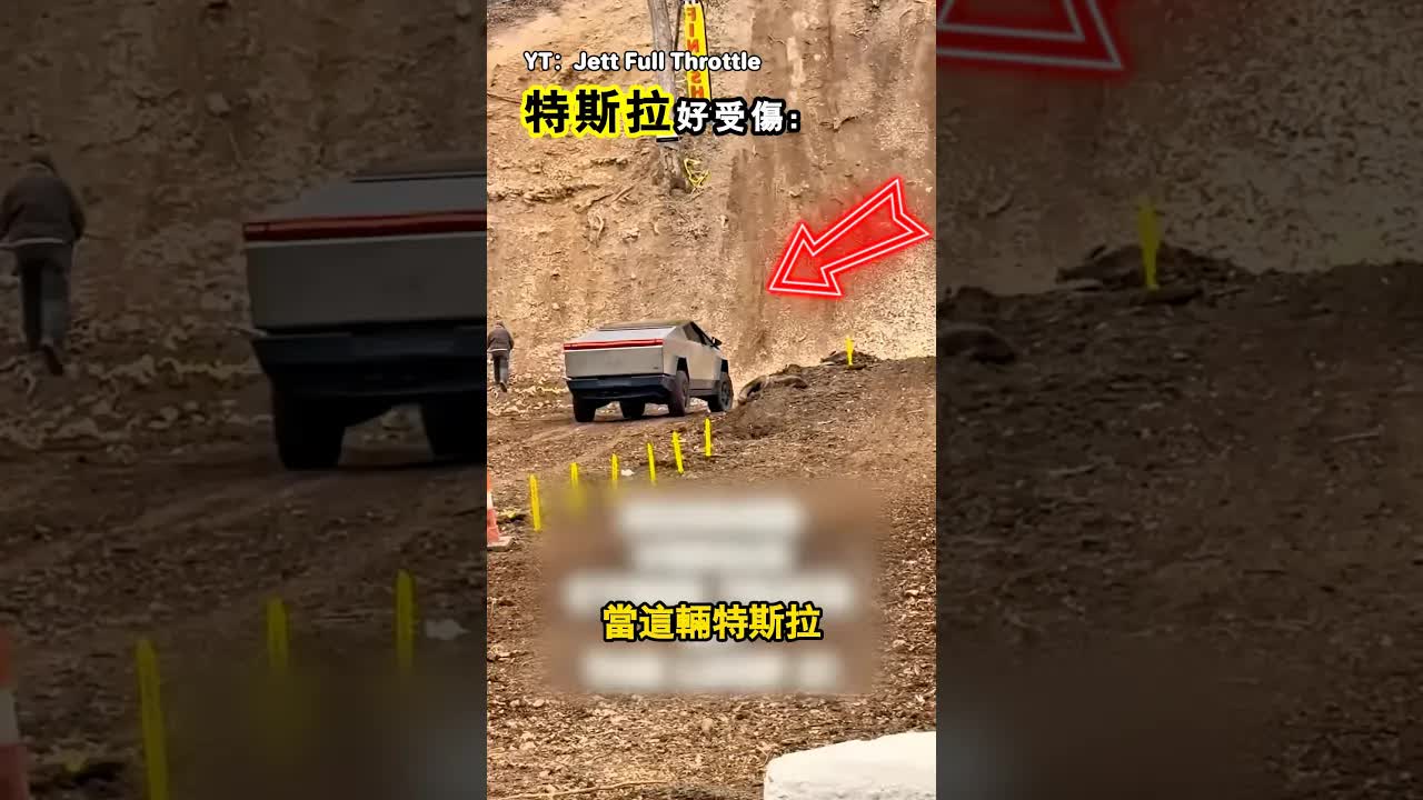 特斯拉與悍馬爬坡實測對決