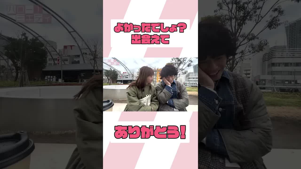 出会いに感謝する夫婦の会話