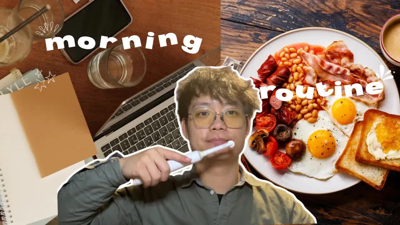 我嘅平日早晨規律