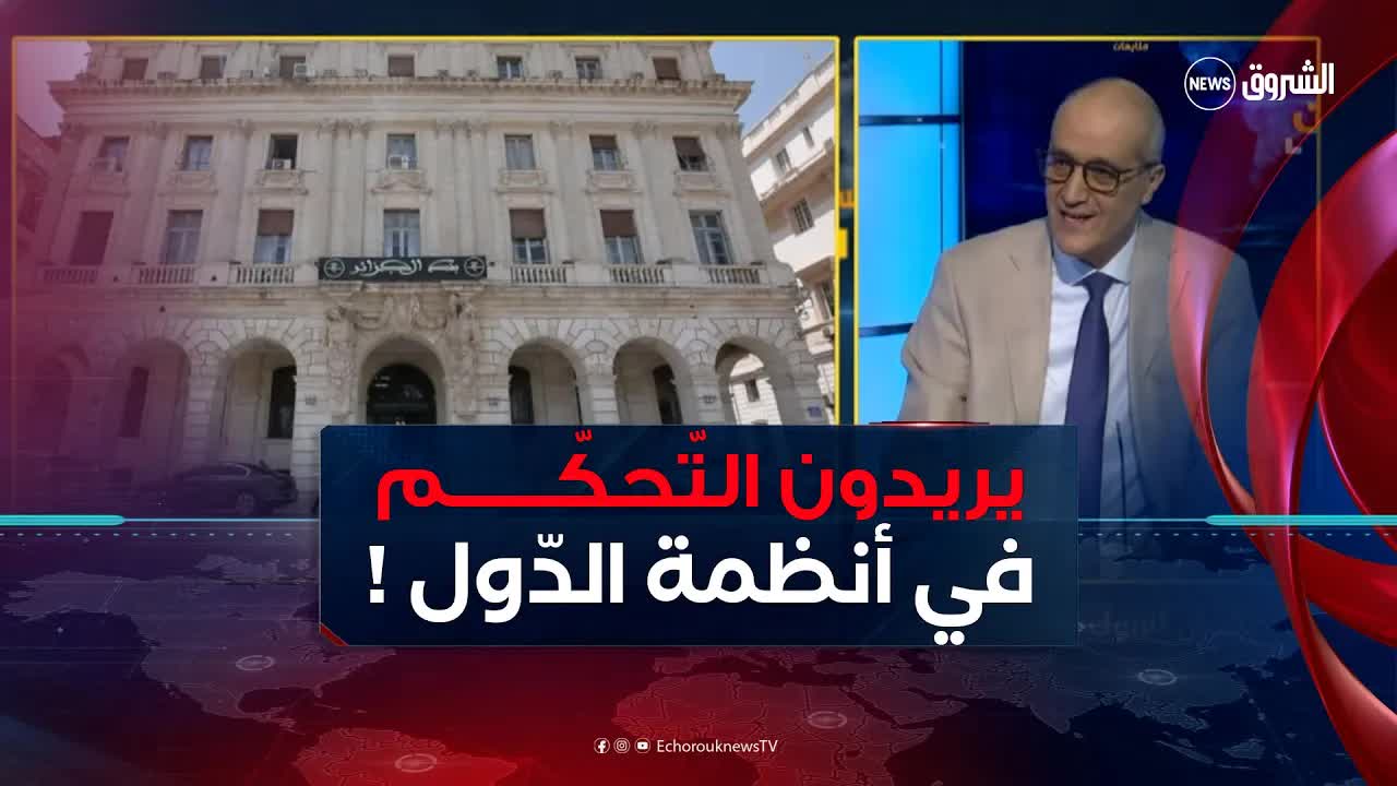 الجزائر تتفطّن لمخططات القروض الدولية