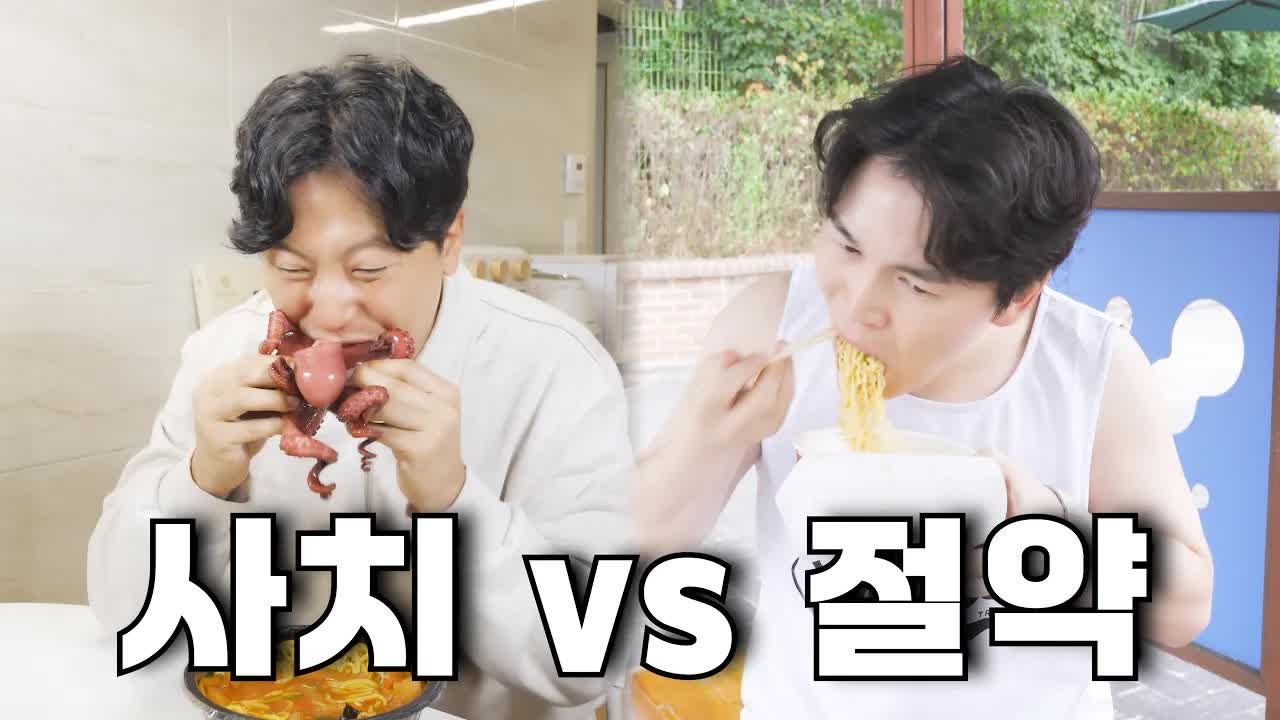 비싼 짬뽕과 값싼 라면의 대결