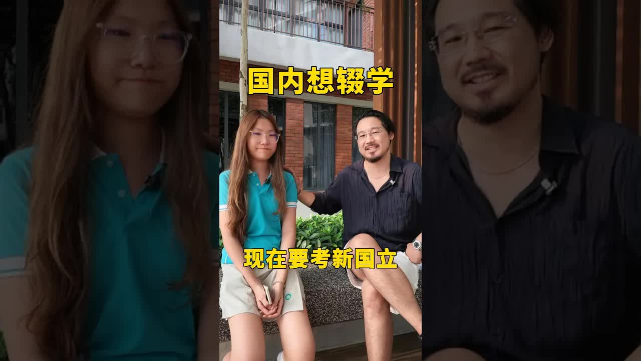 马来西亚国际学校留学体验分享