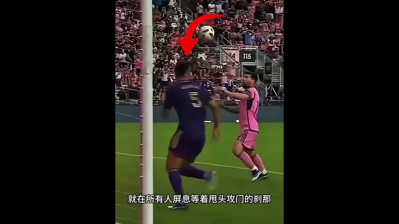 梅西如何智取破门