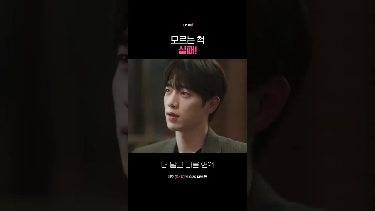 연인과의 갈등 장면: 일 처리와 감정 표현