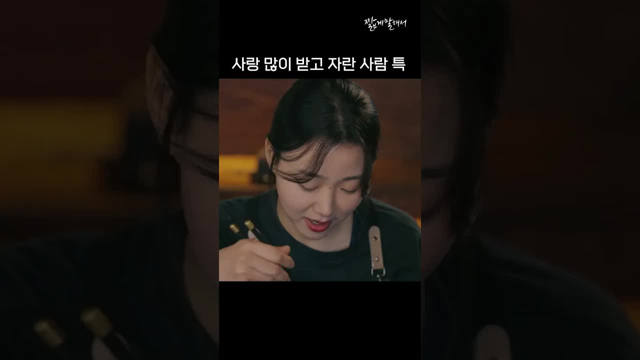 사랑받고 자란 사람의 알바 경험