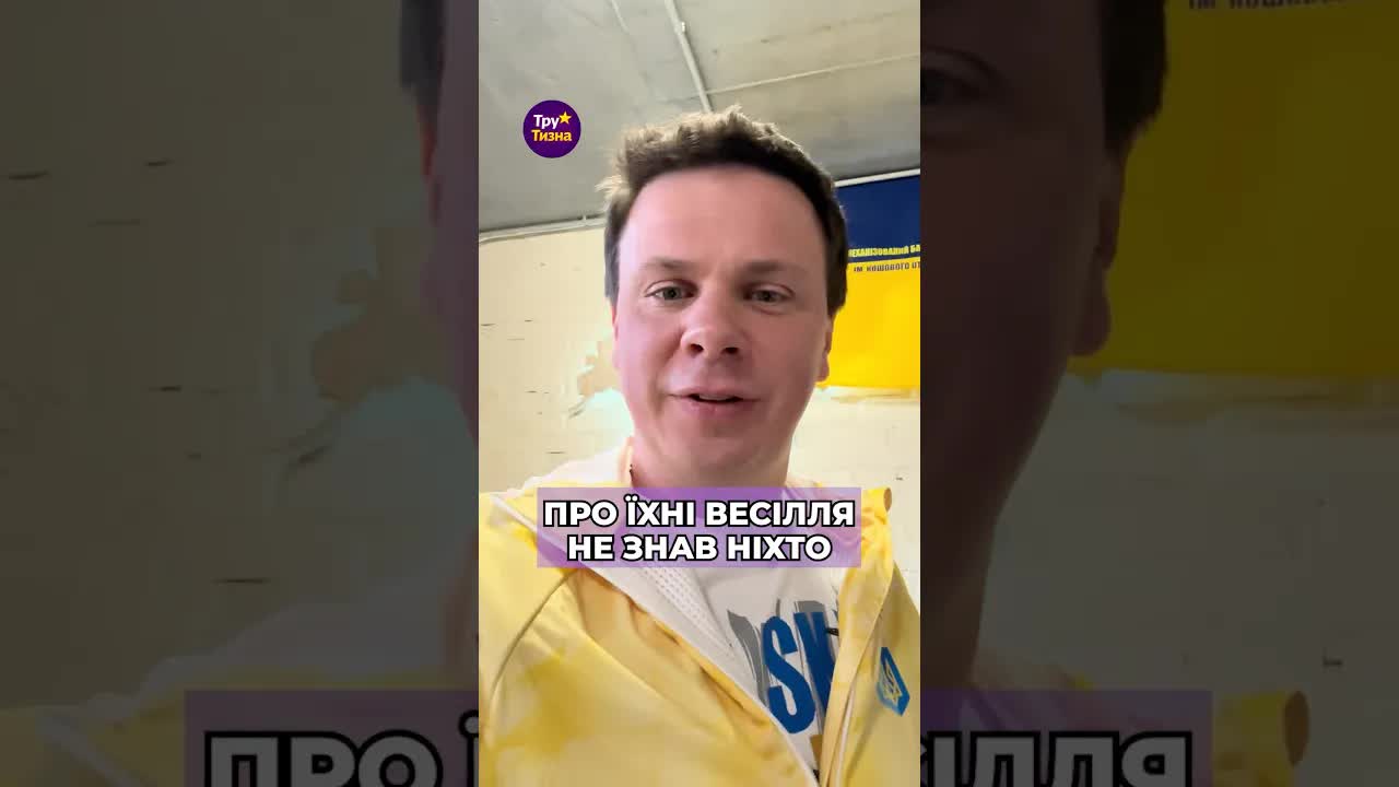 Таємні весілля українських зірок