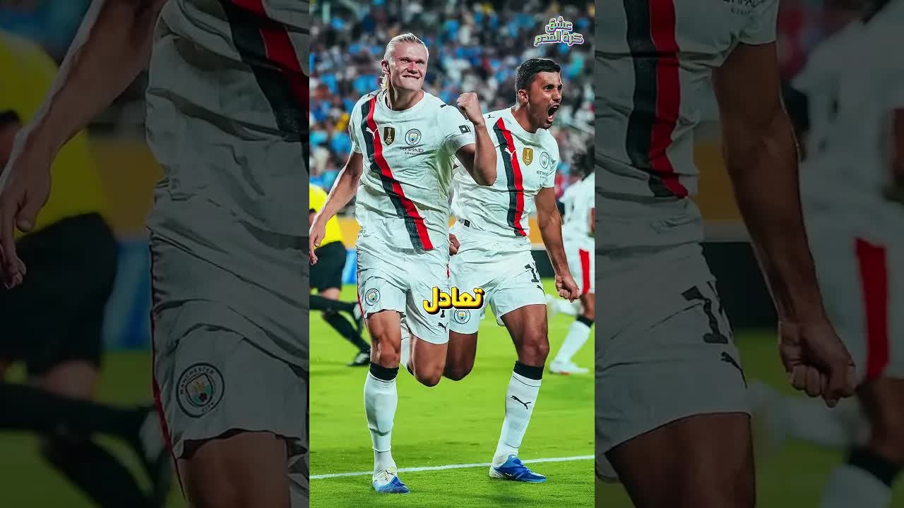 بونو يُخرج السيتي من البطولة