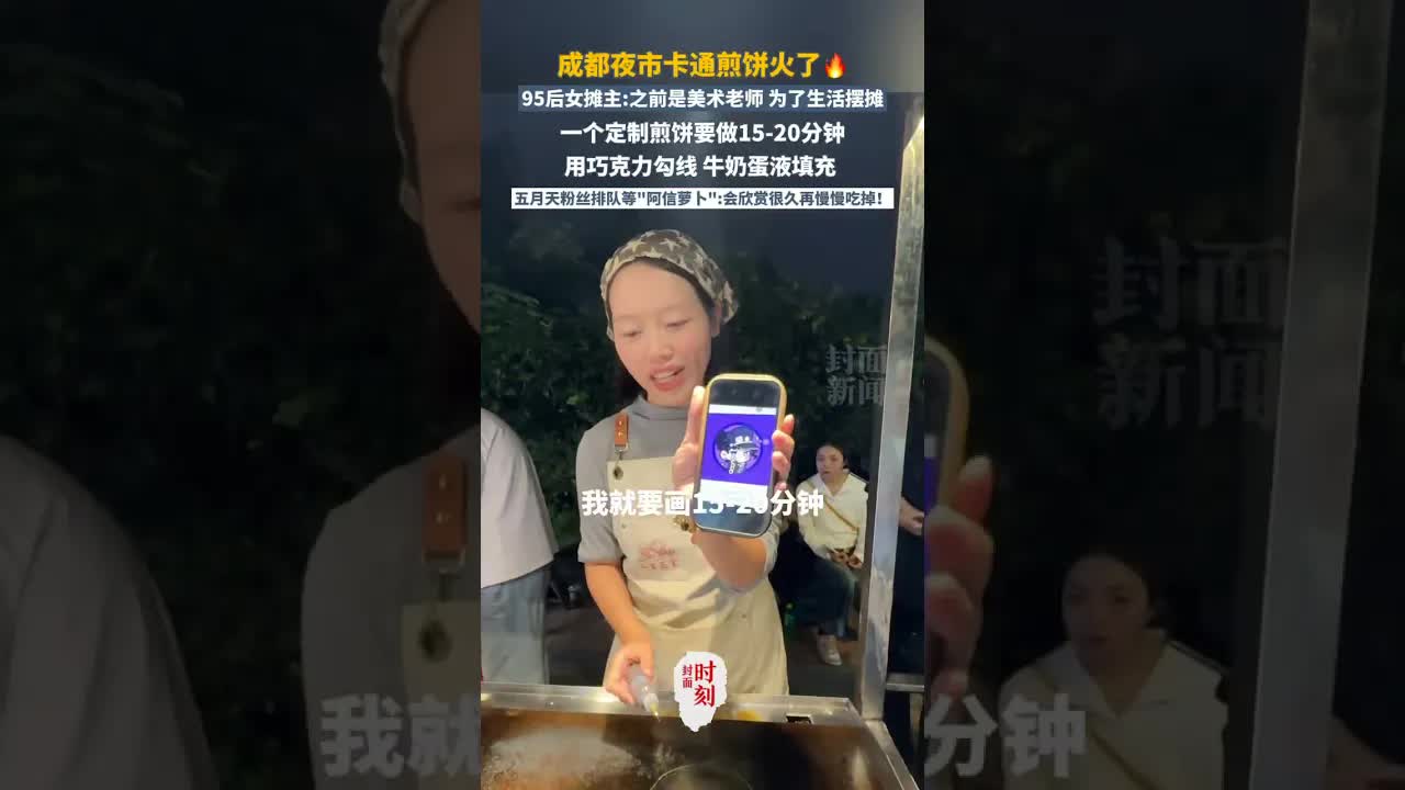 成都夜市定制煎饼制作过程