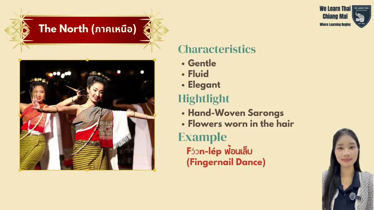 การแสดงรำไทยทั้งสี่ภาคและเอกลักษณ์ที่ต่างกัน