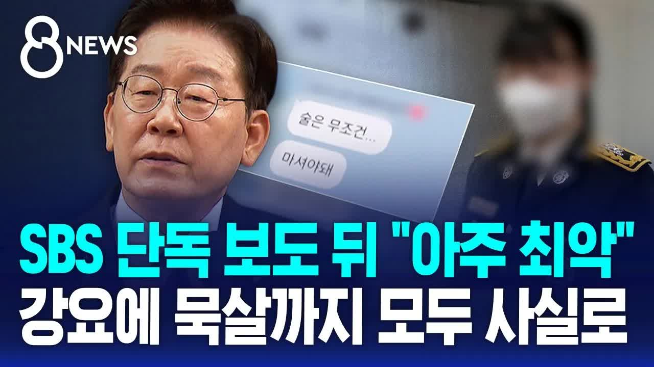 여성 소방관 음주 강요 사건의 진상