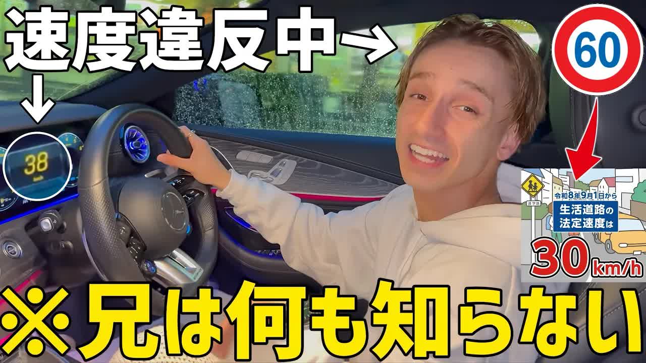 9月1日から住宅街の制限速度が30kmに