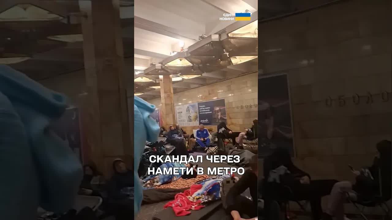Скандали в київському метро під час повітряних тривог