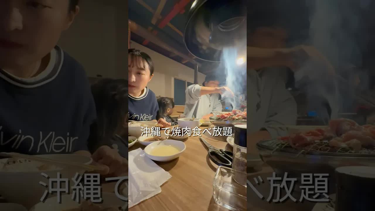 沖縄で焼肉食べ放題ファミリーと