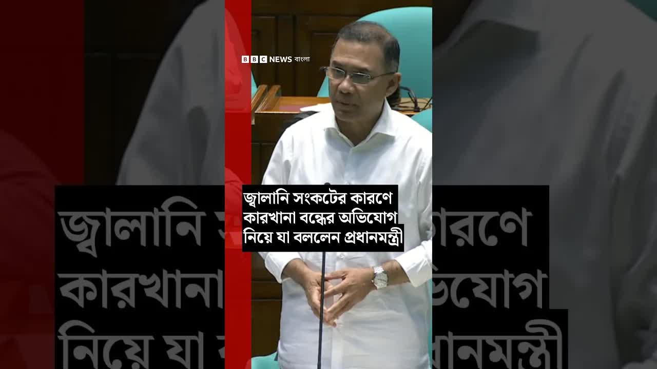 জ্বালানি সংকটে কারখানা বন্ধের অভিযোগ