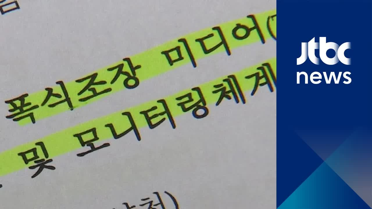 먹방 규제 논란과 비만 대책