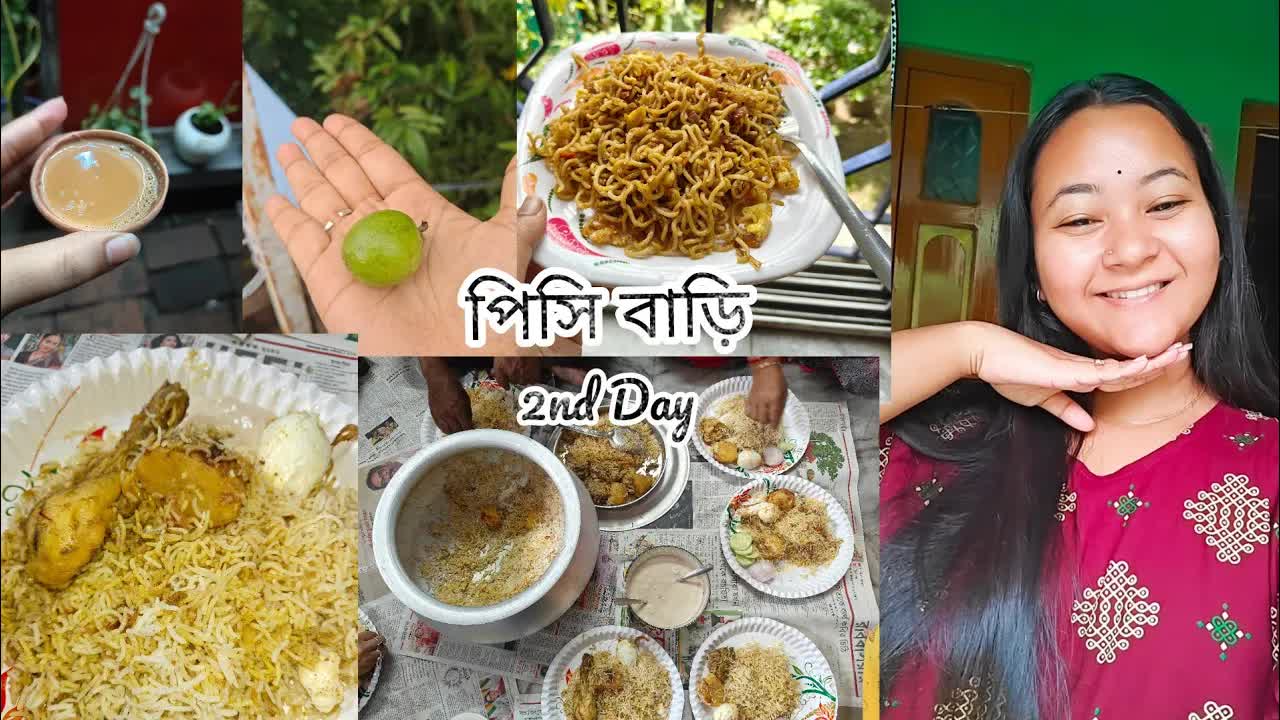 পিসি বাড়িতে বিরিয়ানি আর ফুচকার দিন