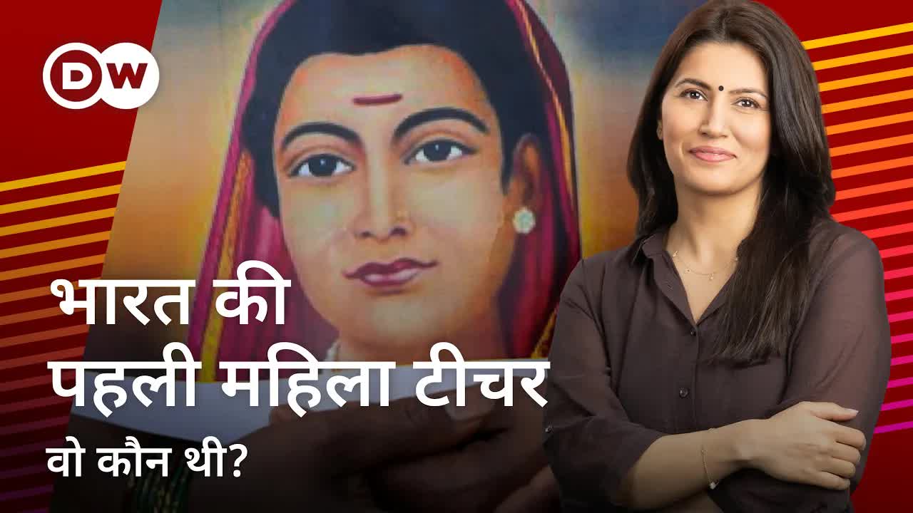 भारत की पहली महिला शिक्षाविद सावित्री बाई फुले की कहानी