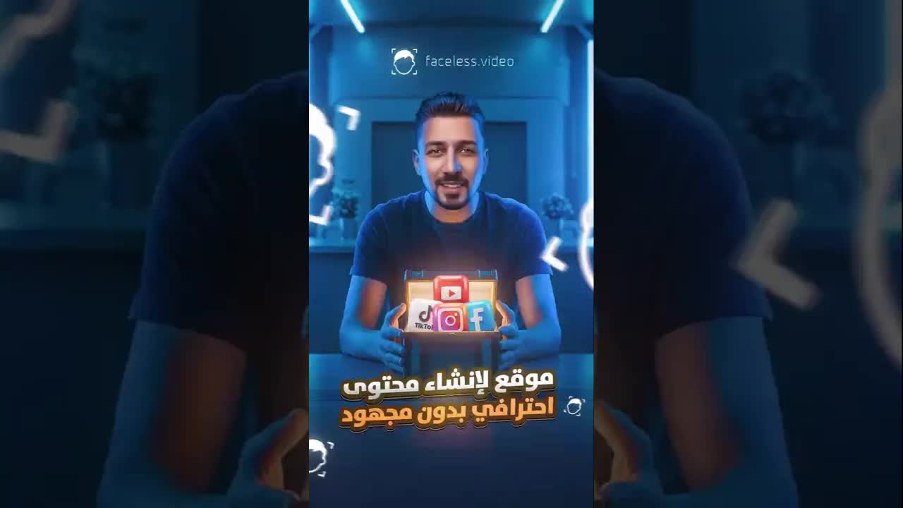 طريقة سهلة لفتح قناة بدون ظهور الوجه