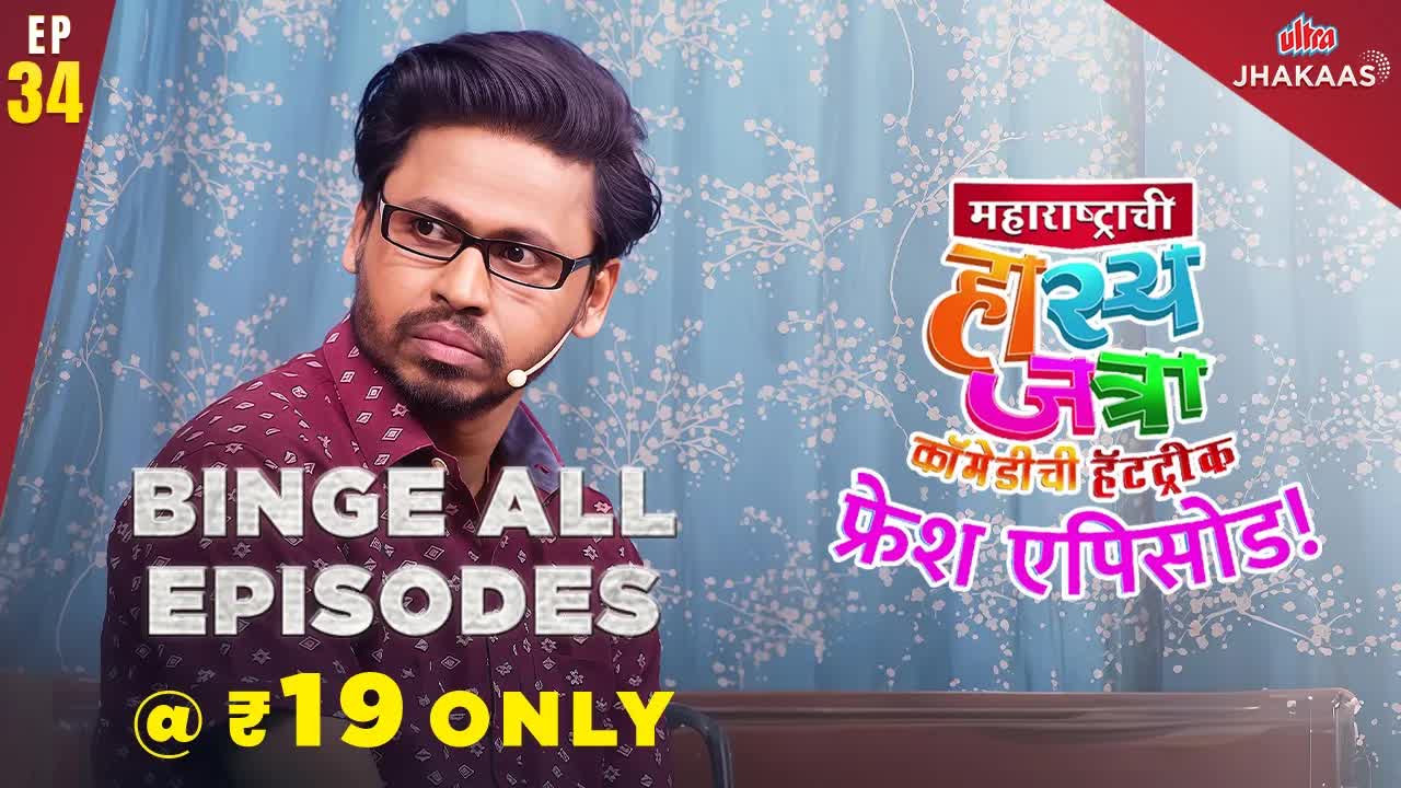 आजोबा गेले आणि इथे पत्ते खेळतायत!