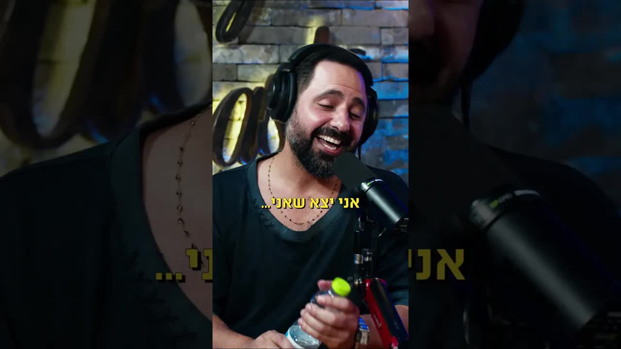 שיחה מצחיקה על האם בן בן ברוך ערס