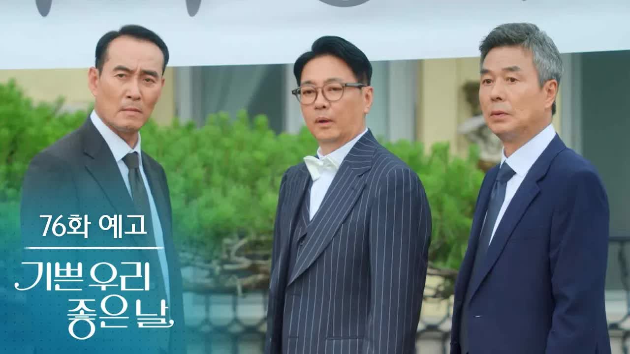 세 가족의 숨겨진 비밀과 운명의 연결