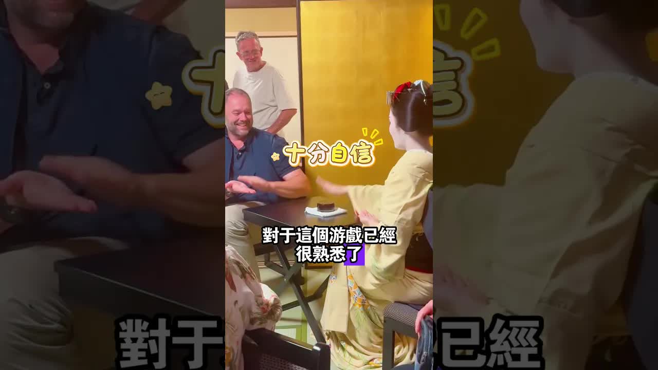 他挑戰遊戲高手並贏得勝利