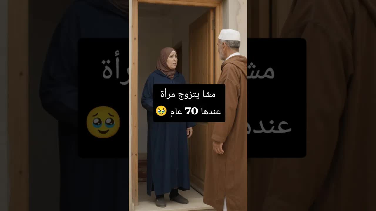 حوار مضحك حول الزواج والعدول
