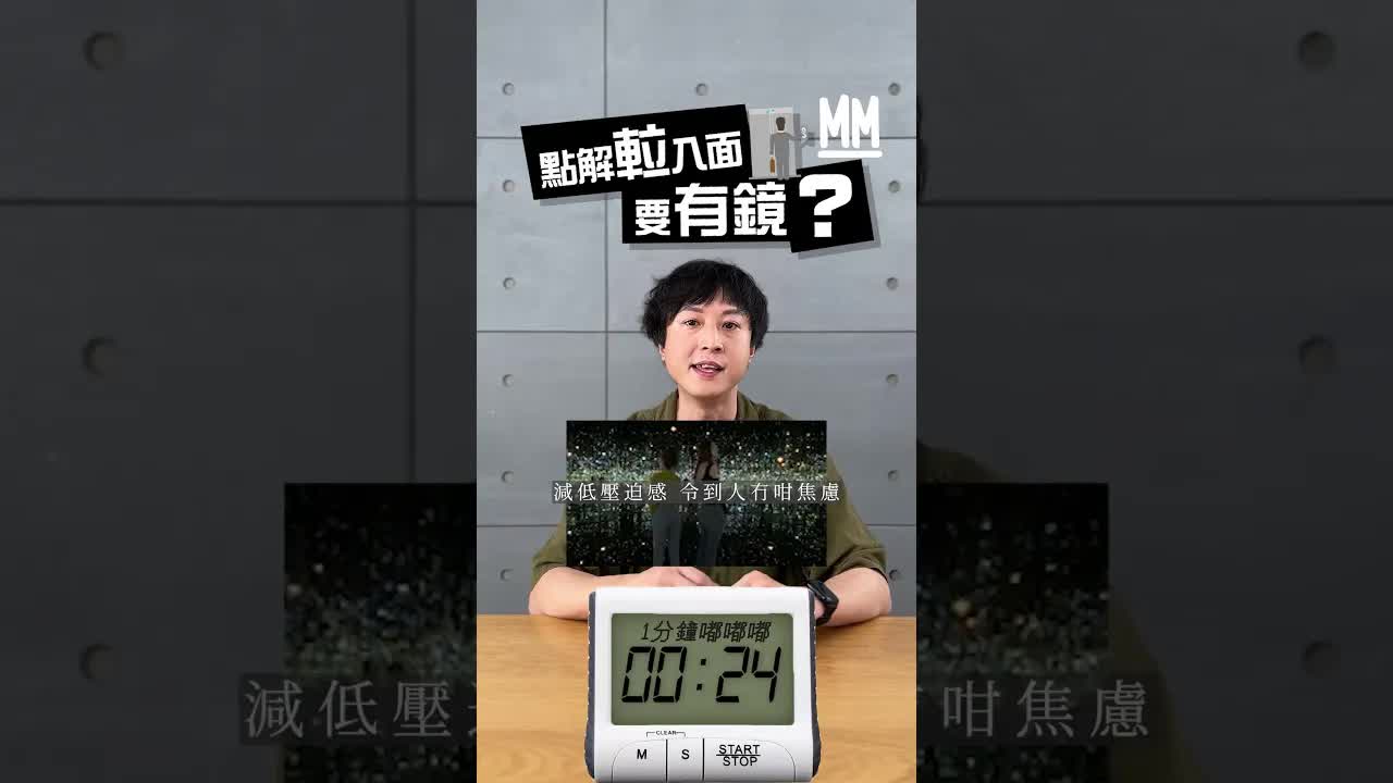 點解𨋢入面要有塊鏡？