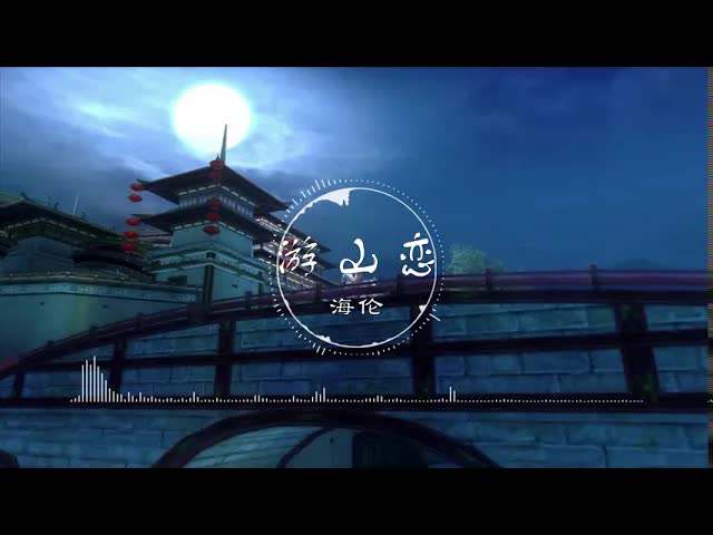 Video âm nhạc Du Sơn Luyến