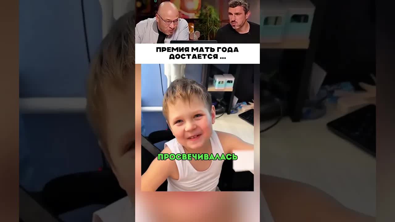 Мама предлагает сыну выбор: тихий час или пенная вечеринка