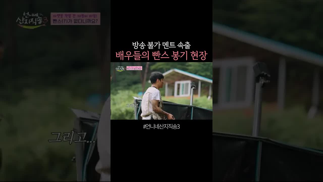 방송에서 속옷 얘기하는 배우들 ㅋㅋ