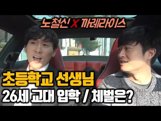 늦게 입학한 교대생, 초등교사가 되다