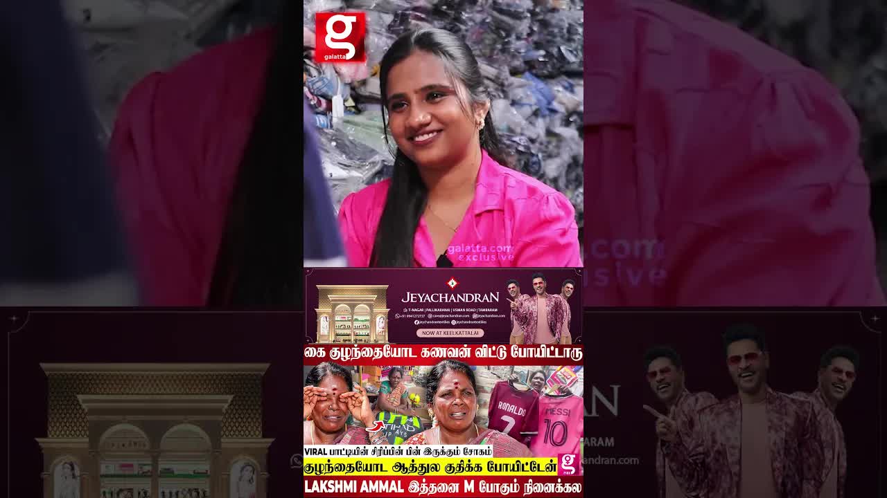 அம்மாவுக்கு ஜெர்சி ரீக்ரியேட் பண்ணிடலாமா?