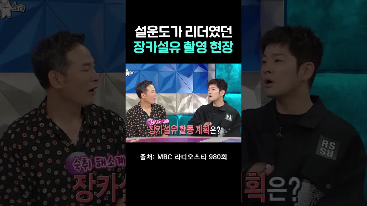 장카설유의 향후 계획과 술집 추천