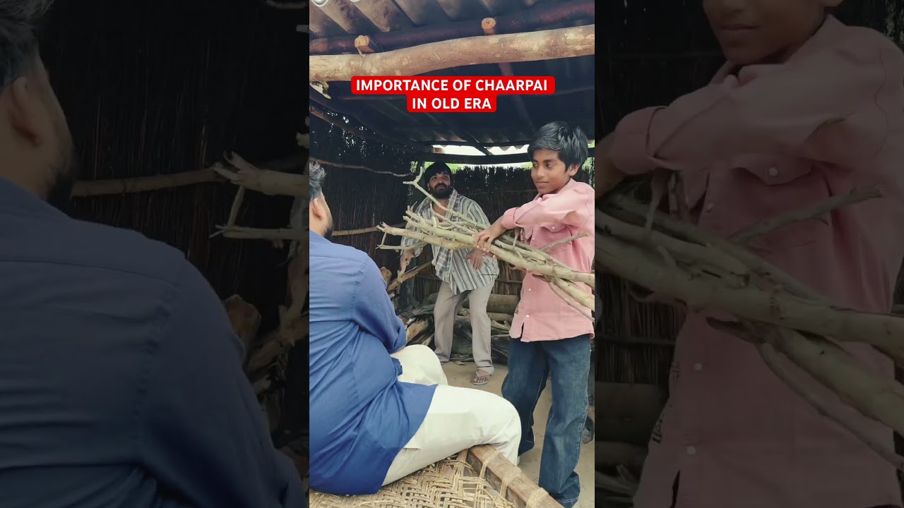 पुराने ज़माने में चारपाई का महत्व