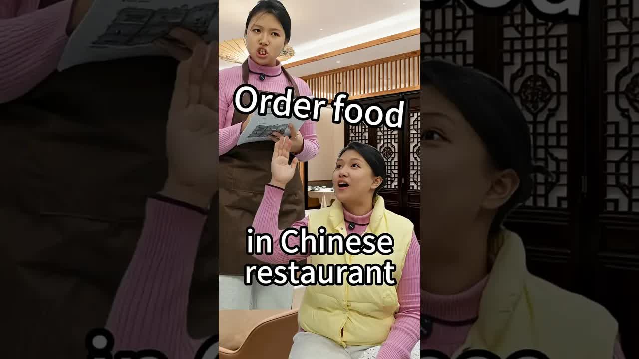 在中餐馆点菜的简单对话