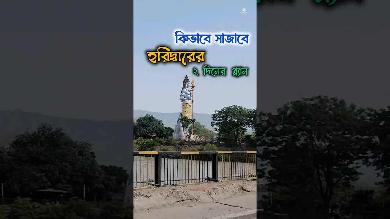 हरिद्वार यात्रा योजना और प्रमुख स्थल