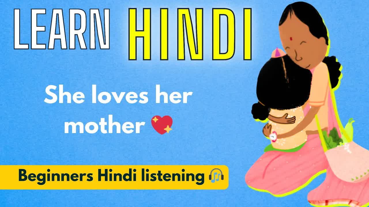 रोजा और उसकी अम्मा की कहानी