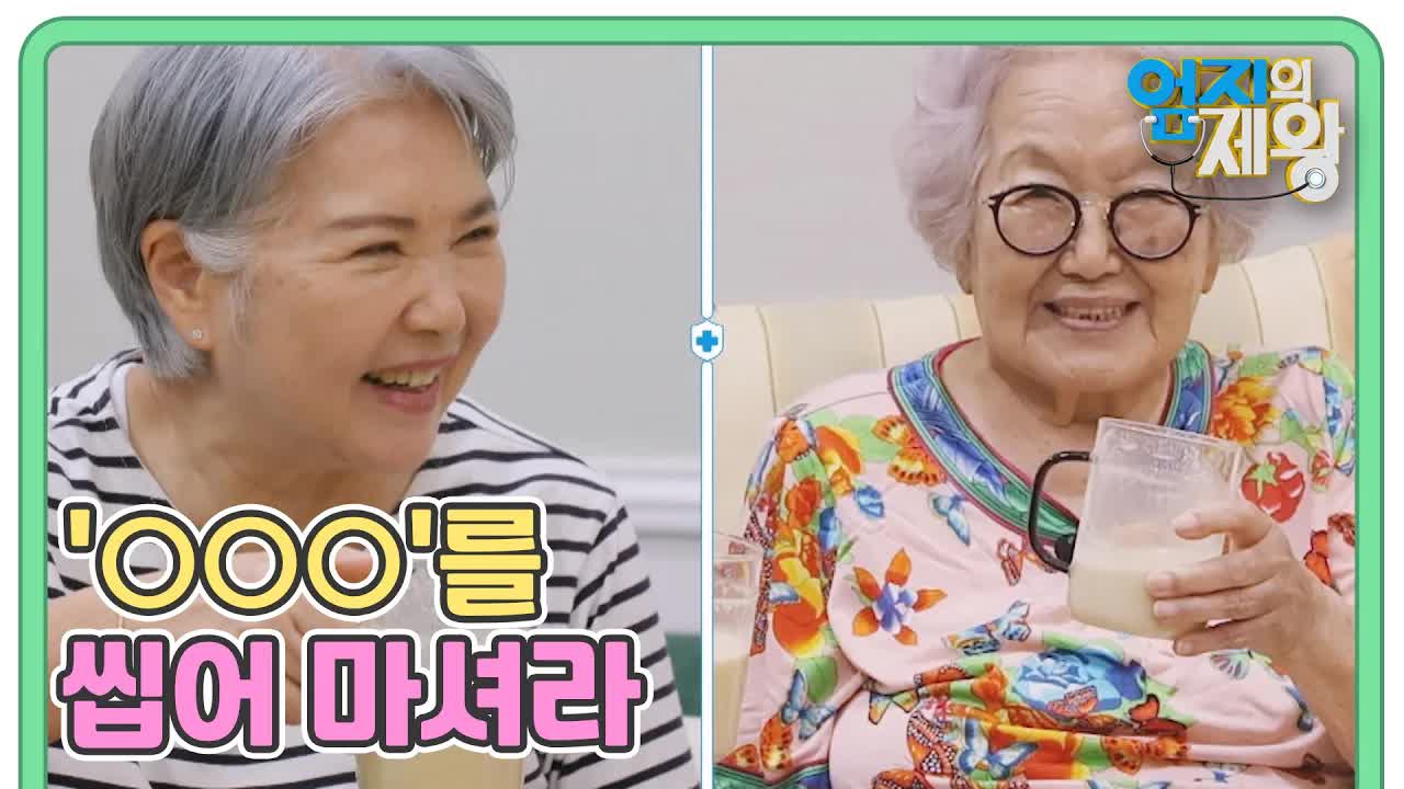 103세 어머니와 함께 마시는 장수 쉐이크
