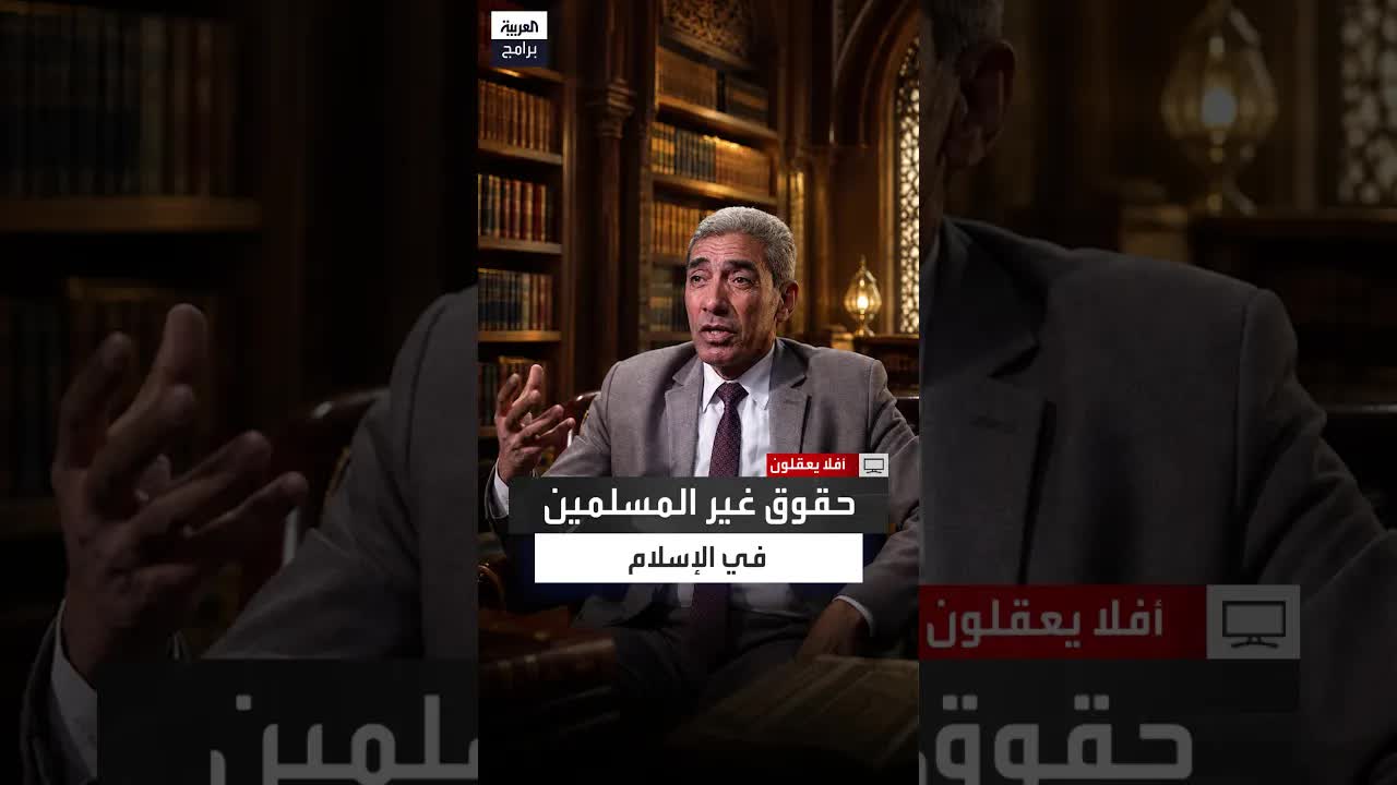 ما المقصود بأهل الذمة؟