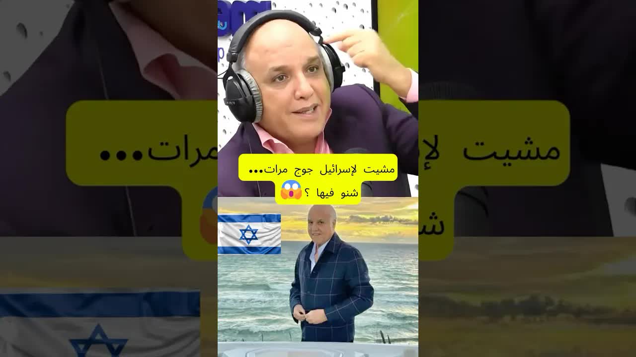عبد الرحيم الصويري يدافع عن زياراته لإسرائيل