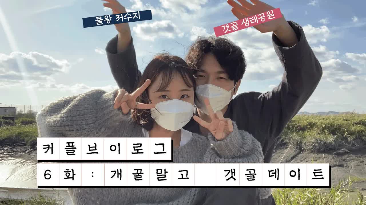고소공포증 남친과 돗자리 피크닉