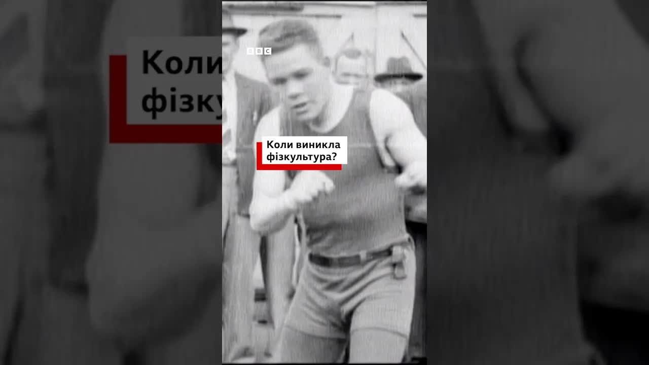 Історія фізкультури та націоналізму