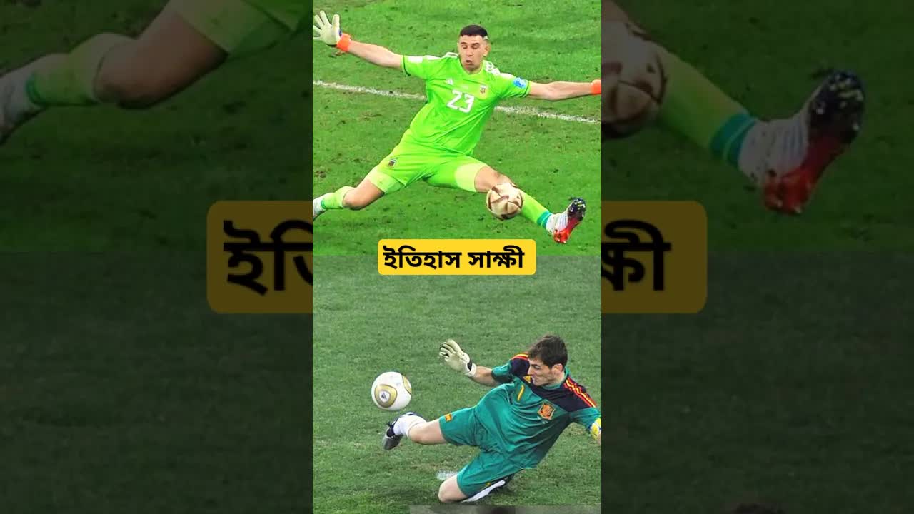 ফুটবল ইতিহাসের সেরা দুটি গোলকিপার সেভ