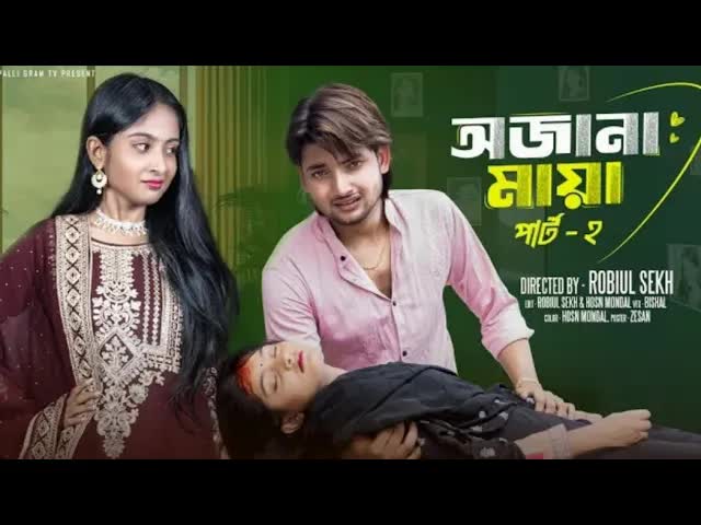 পাগল স্বামী ও সচেতন স্ত্রীর হাস্যরসাত্মক দৃশ্য
