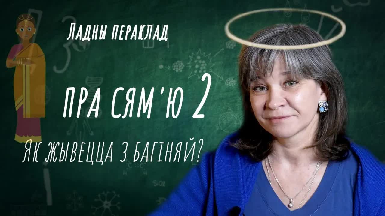 Прыказкі пра жонку і сямейныя жарты