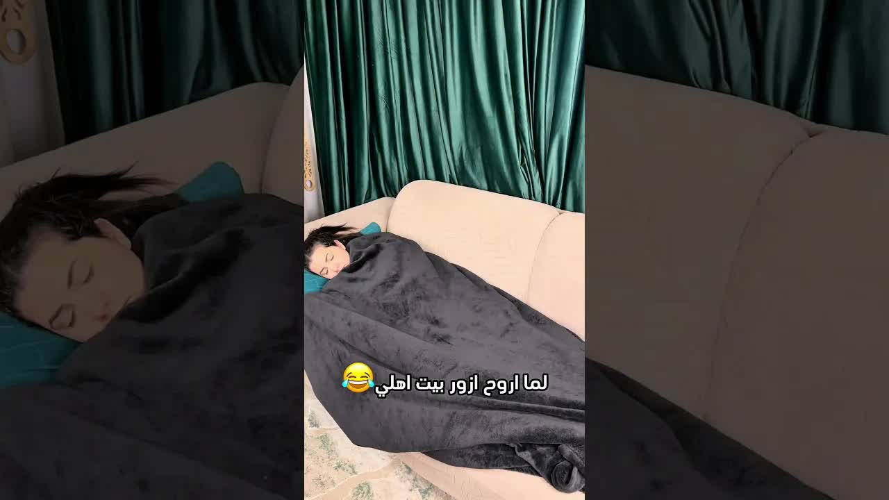 لما أزور بيت حماتي مقابل بيت أهلي